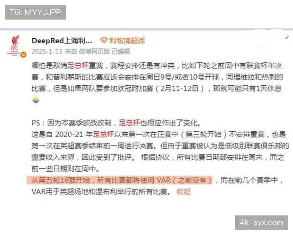 德甲联盟与VAR技术供应商续约，下赛季将引入半自动越位技术